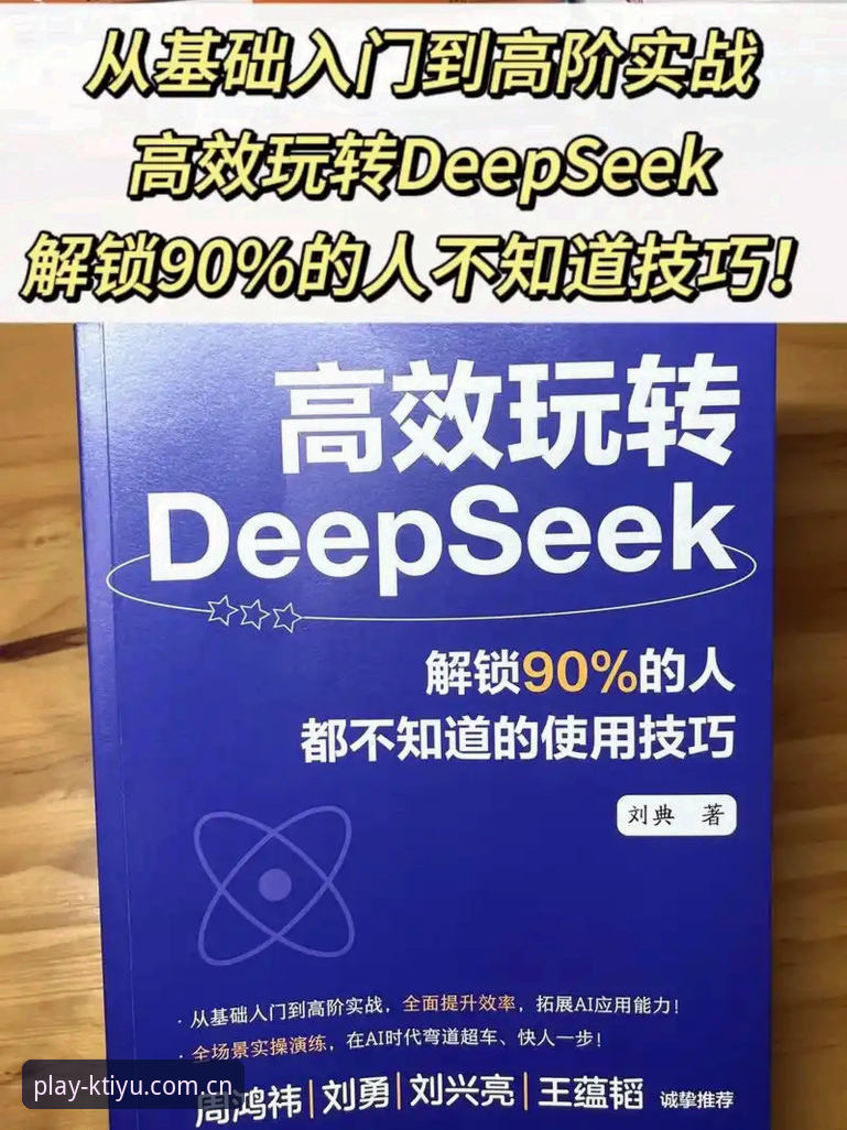 K体育投注指南 资深用户分享K体育投注指南:从入门到精通的实战经验
