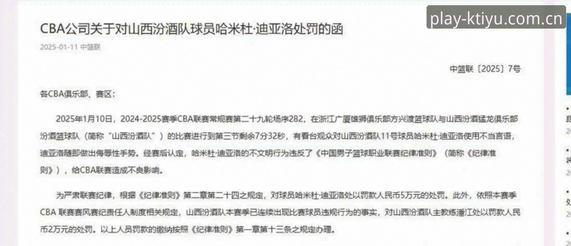 欧联杯王者之路：埃梅里率维拉夺冠创新纪录详解