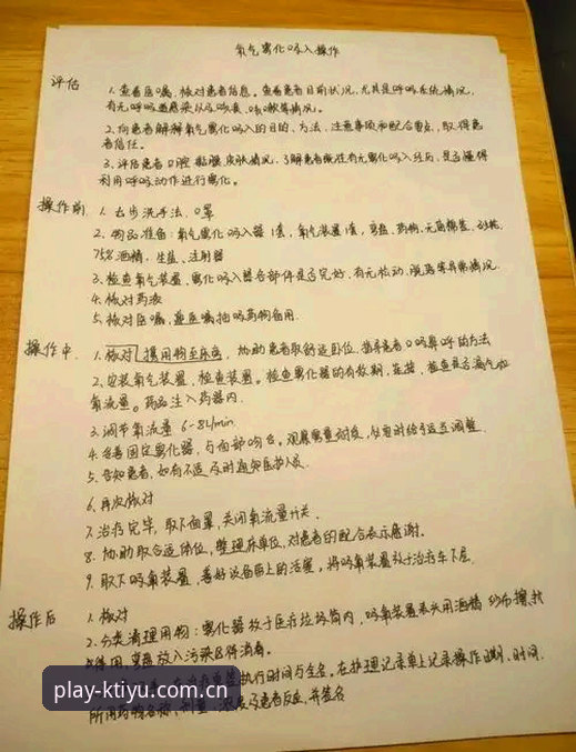 K体育可靠吗 新手经验分享:从入门到熟练,K体育平台的实际使用心得