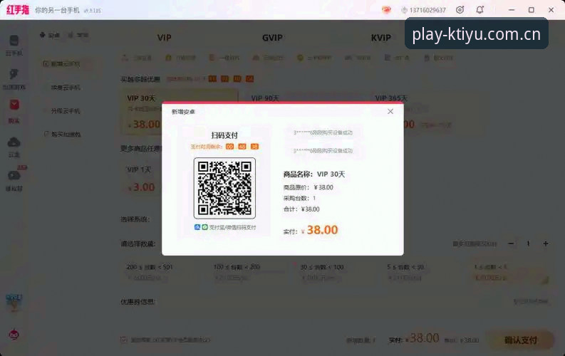 K体育投注功能迎来升级：最新动态详解新手必看操作指南